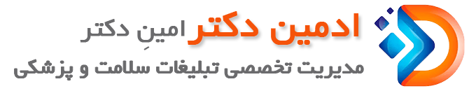 ادمین دکتر