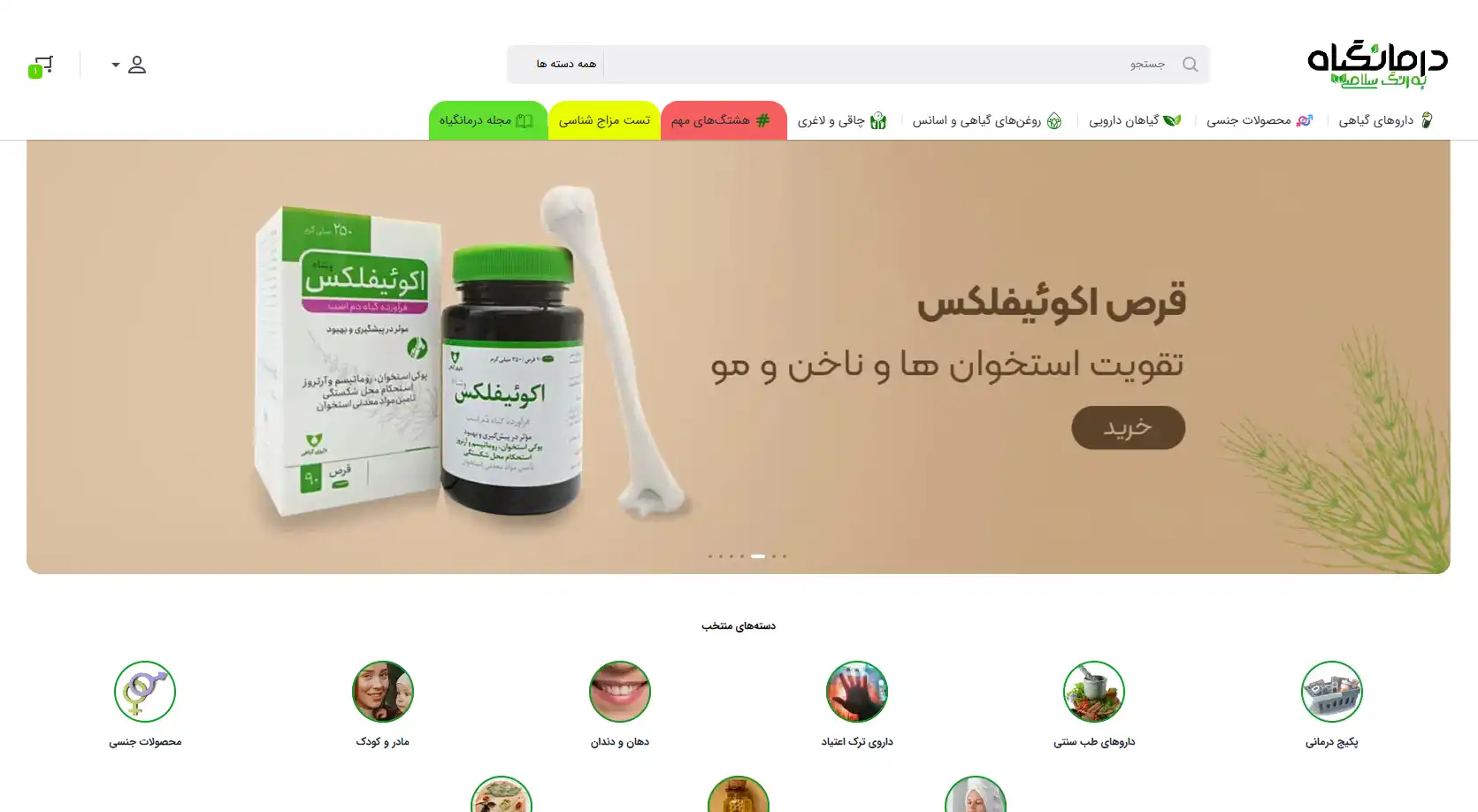 طراحی سایت درمانگیاه