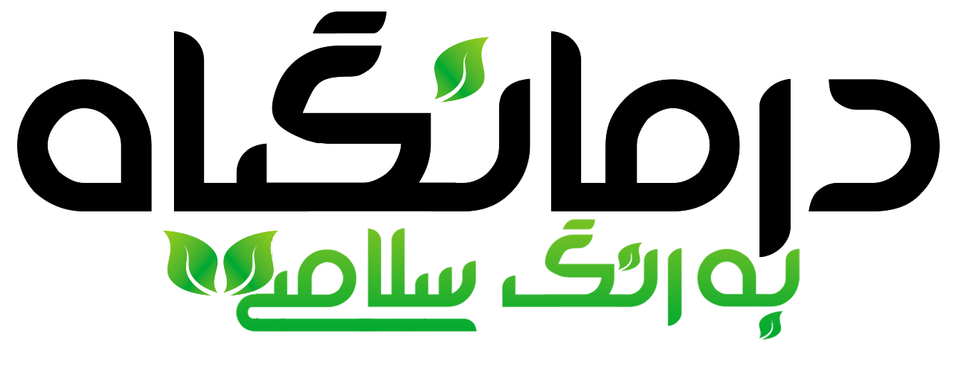 لوگو درمانگیاه